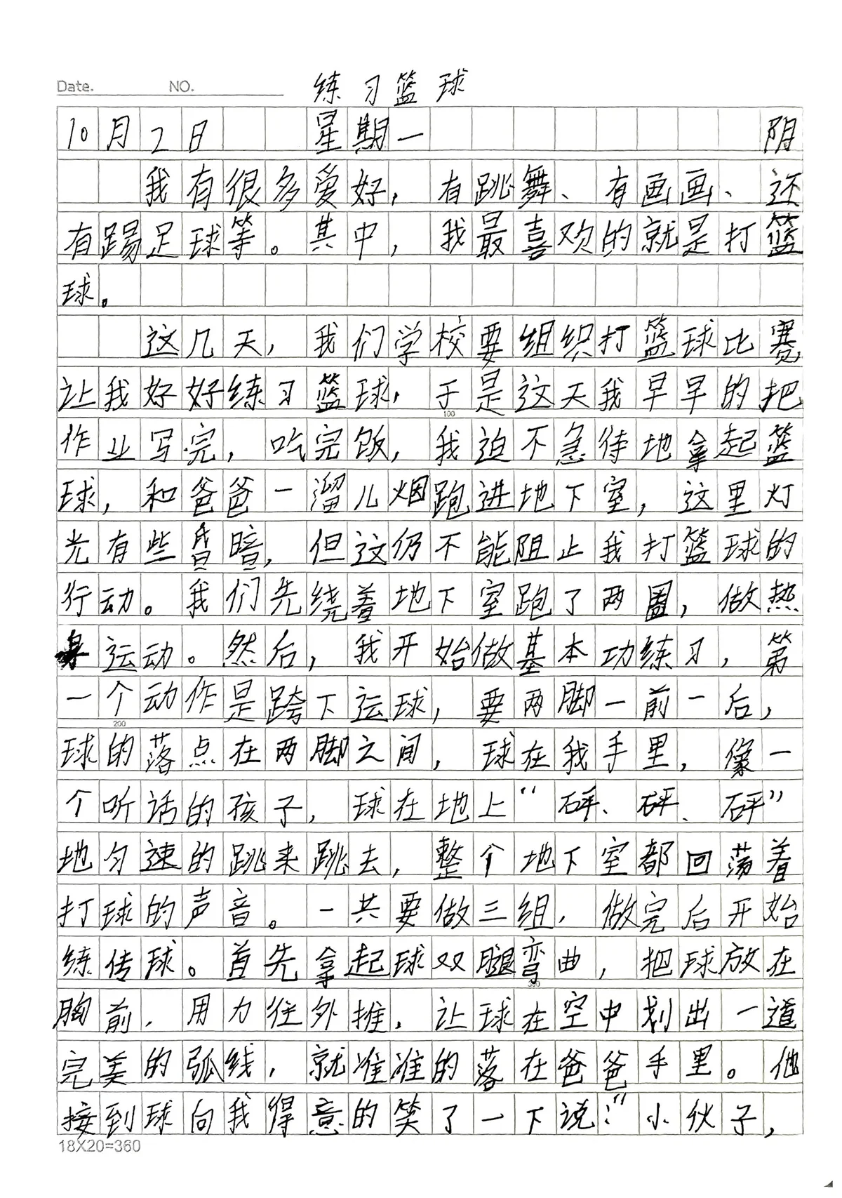 篮球封闭训练中的体能提升方案_1
